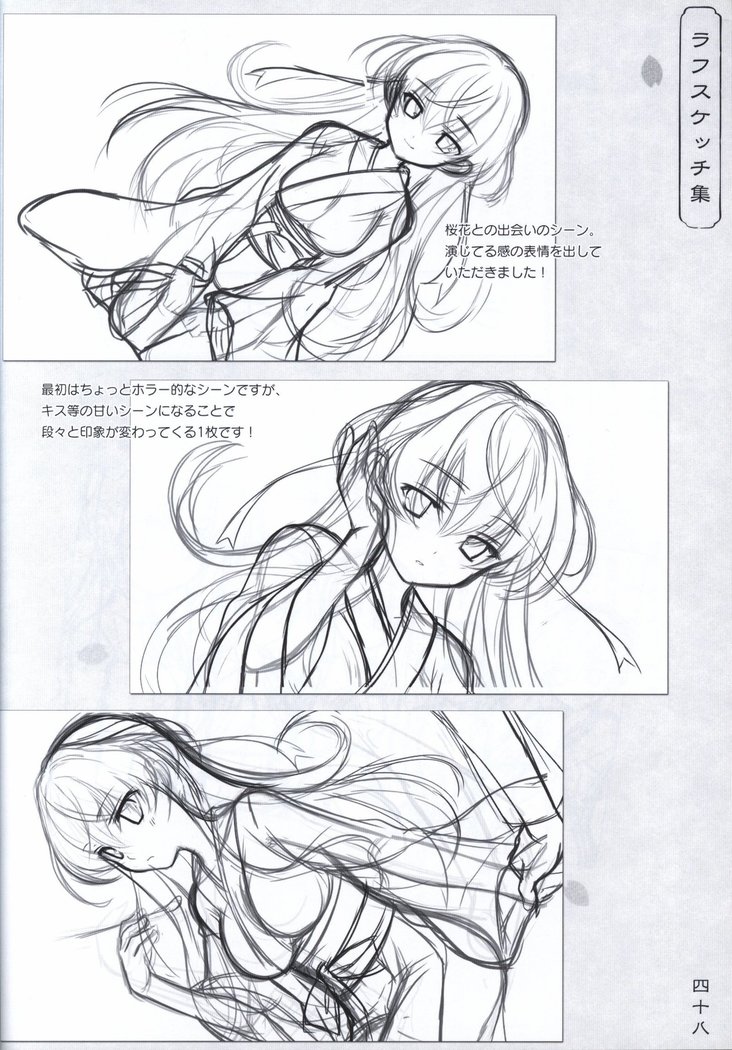 Hana no No ni Saku Utakata no Wissenschaft -