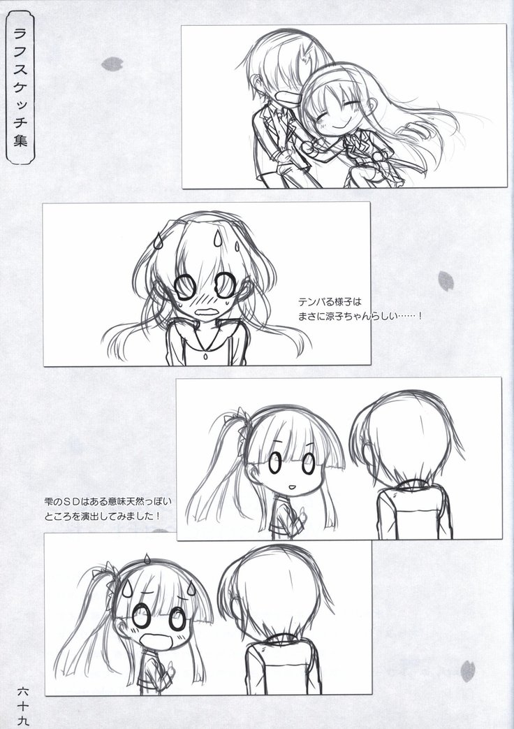 Hana no No ni Saku Utakata no Wissenschaft -