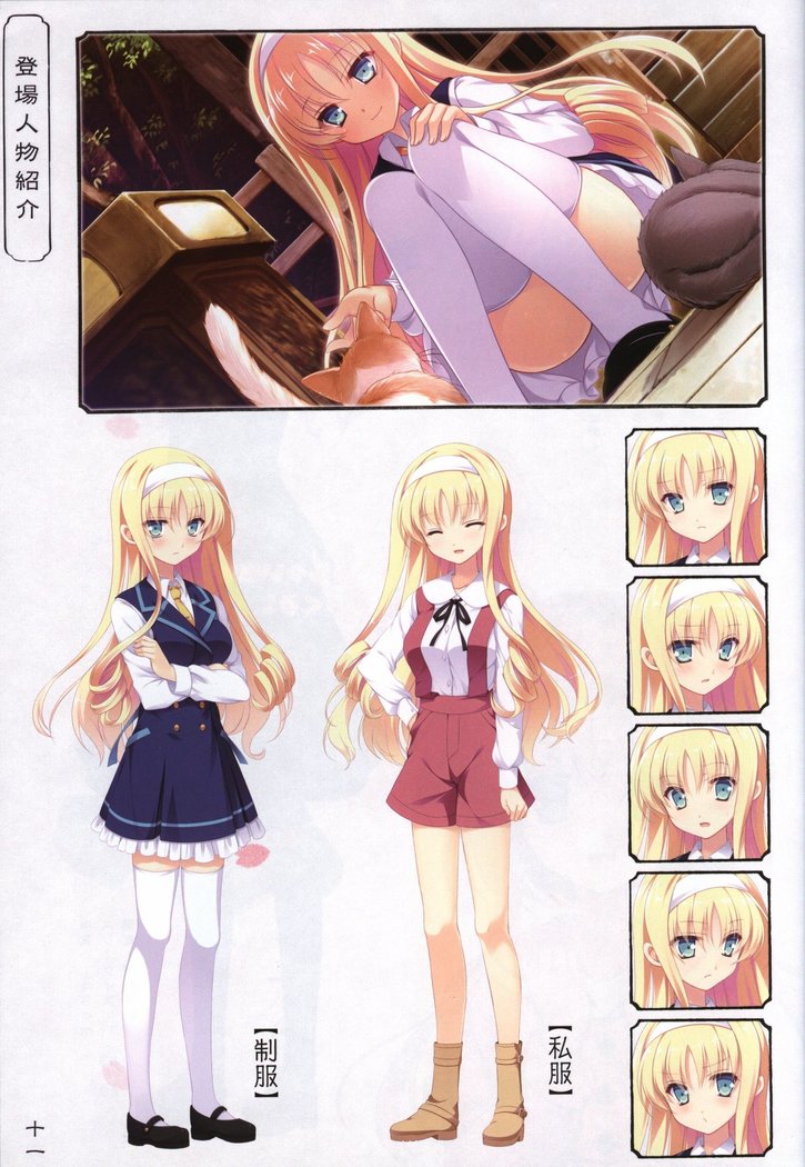 Hana no No ni Saku Utakata no Wissenschaft -