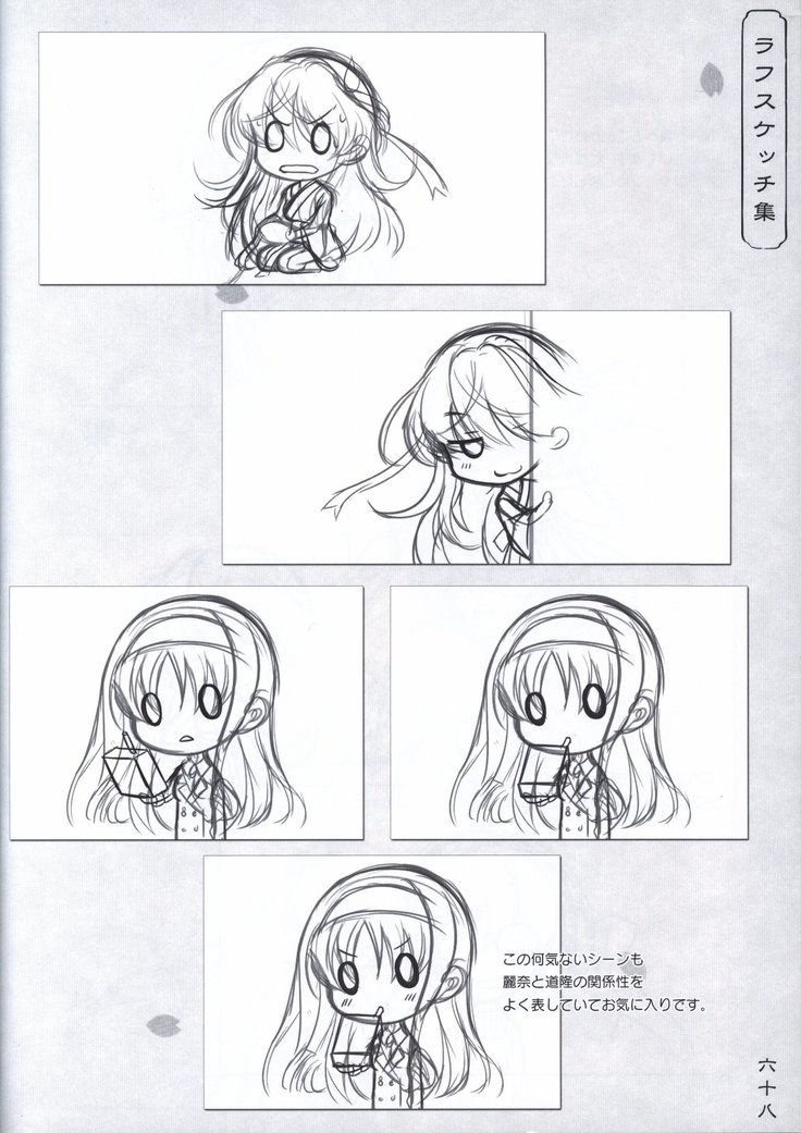 Hana no No ni Saku Utakata no Wissenschaft -