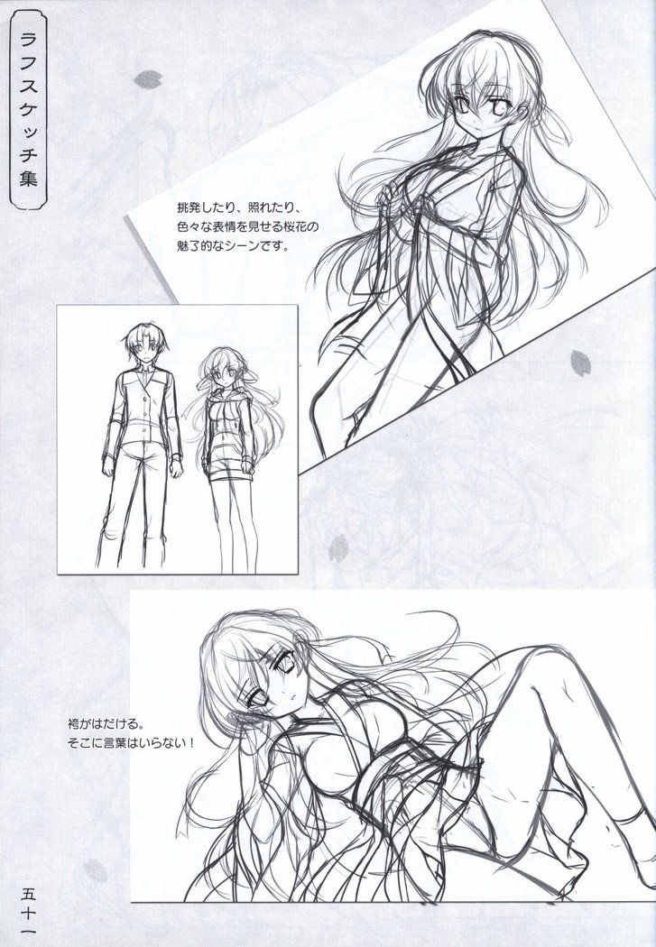 Hana no No ni Saku Utakata no Wissenschaft -