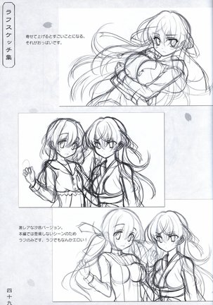 Hana no No ni Saku Utakata no Wissenschaft - Page #48