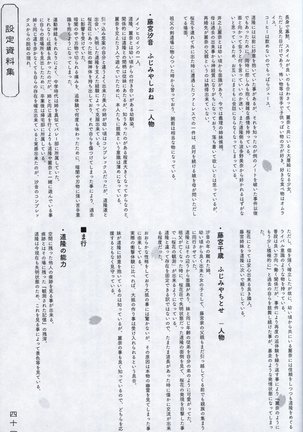 Hana no No ni Saku Utakata no Wissenschaft - Page #40