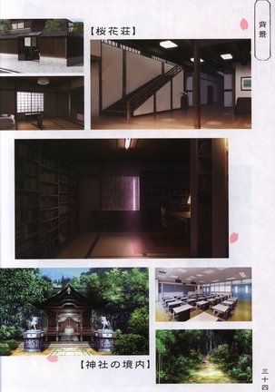 Hana no No ni Saku Utakata no Wissenschaft - Page #33