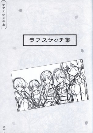 Hana no No ni Saku Utakata no Wissenschaft - Page #46