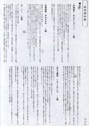 Hana no No ni Saku Utakata no Wissenschaft - Page #35