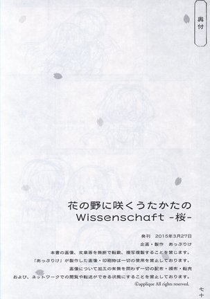 Hana no No ni Saku Utakata no Wissenschaft - Page #69