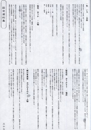 Hana no No ni Saku Utakata no Wissenschaft - Page #36