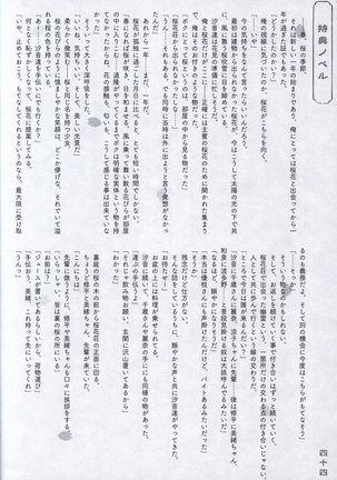 Hana no No ni Saku Utakata no Wissenschaft - Page #43