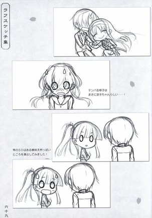 Hana no No ni Saku Utakata no Wissenschaft - Page #68