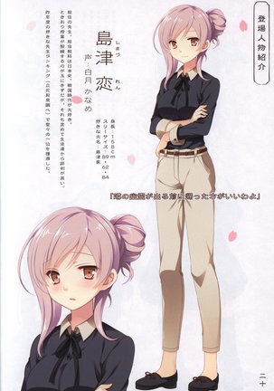 Hana no No ni Saku Utakata no Wissenschaft - Page #19