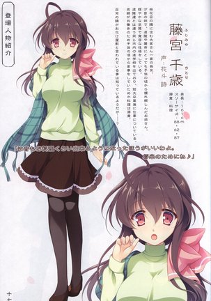 Hana no No ni Saku Utakata no Wissenschaft - Page #16