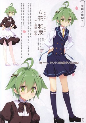 Hana no No ni Saku Utakata no Wissenschaft - Page #17