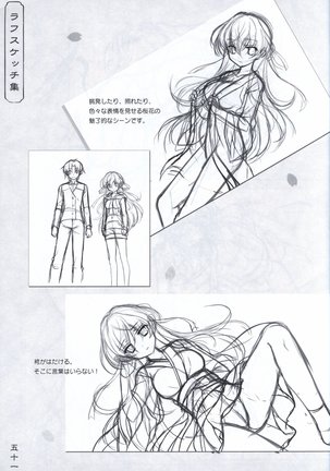 Hana no No ni Saku Utakata no Wissenschaft - Page #50