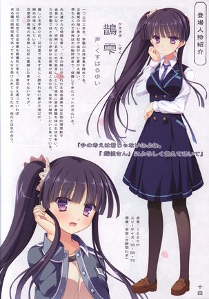 Hana no No ni Saku Utakata no Wissenschaft - Page #13
