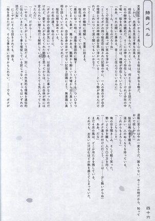 Hana no No ni Saku Utakata no Wissenschaft - Page #45