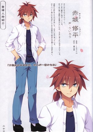 Hana no No ni Saku Utakata no Wissenschaft - Page #22