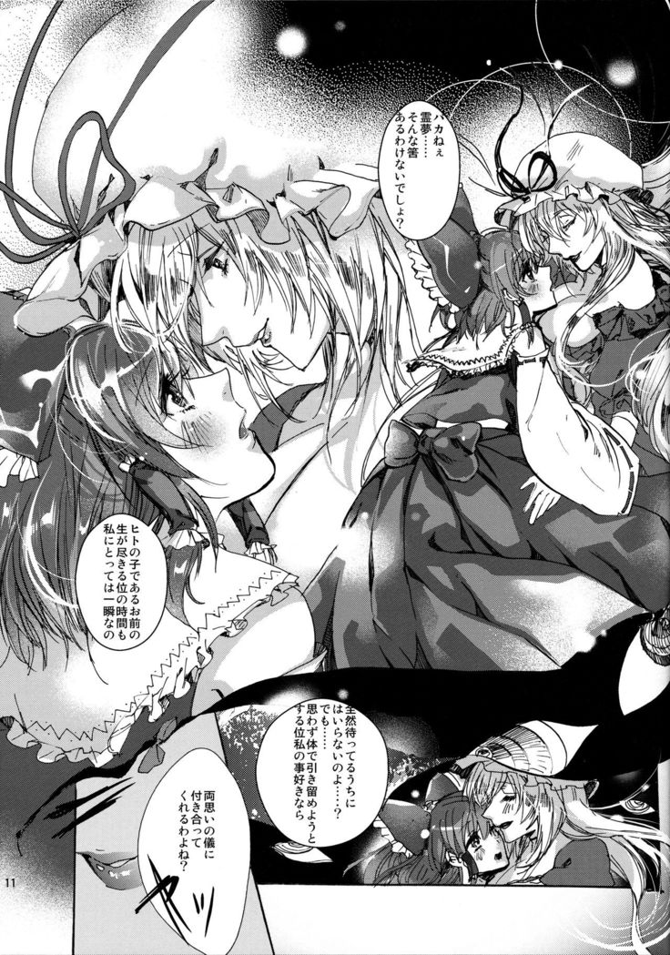 Watashi no Koto ga Daisuki na Hakurei no Miko