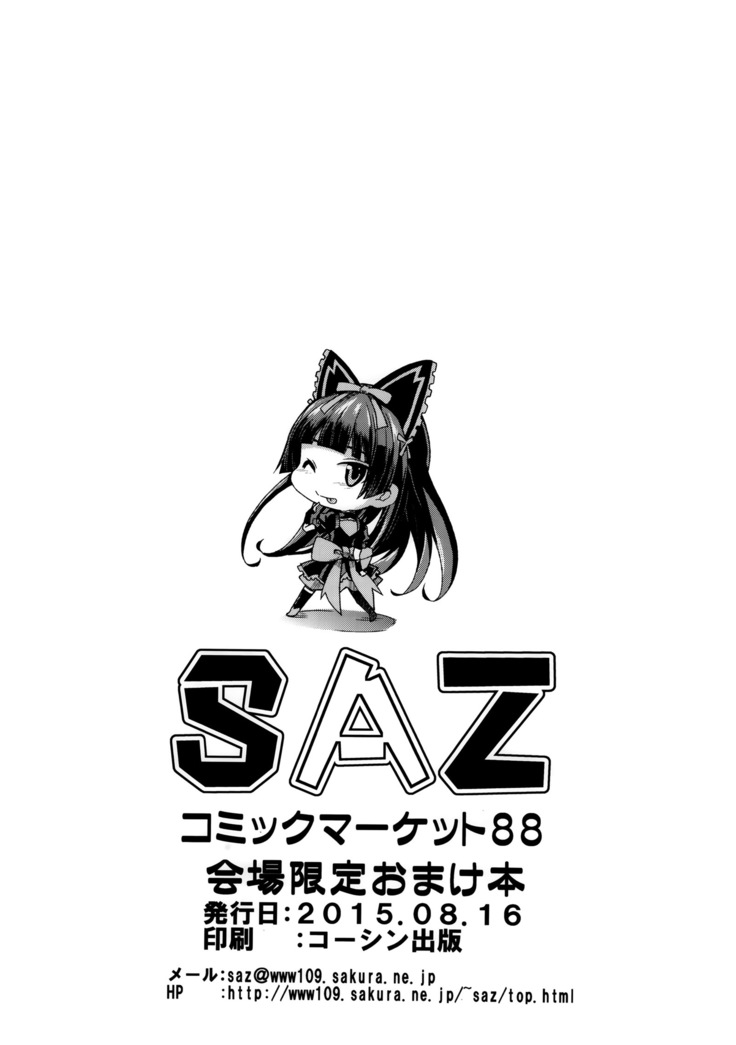 Konomi Onmi ni Kaku Sasageri