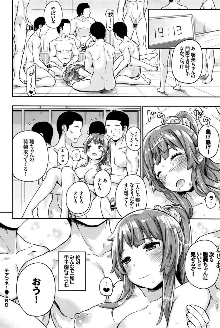 Cheer Manager