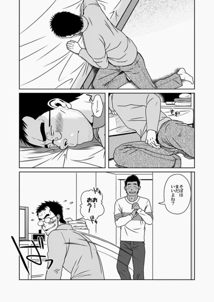 First Love Bookstore 1 | Hatsukoi Shoten