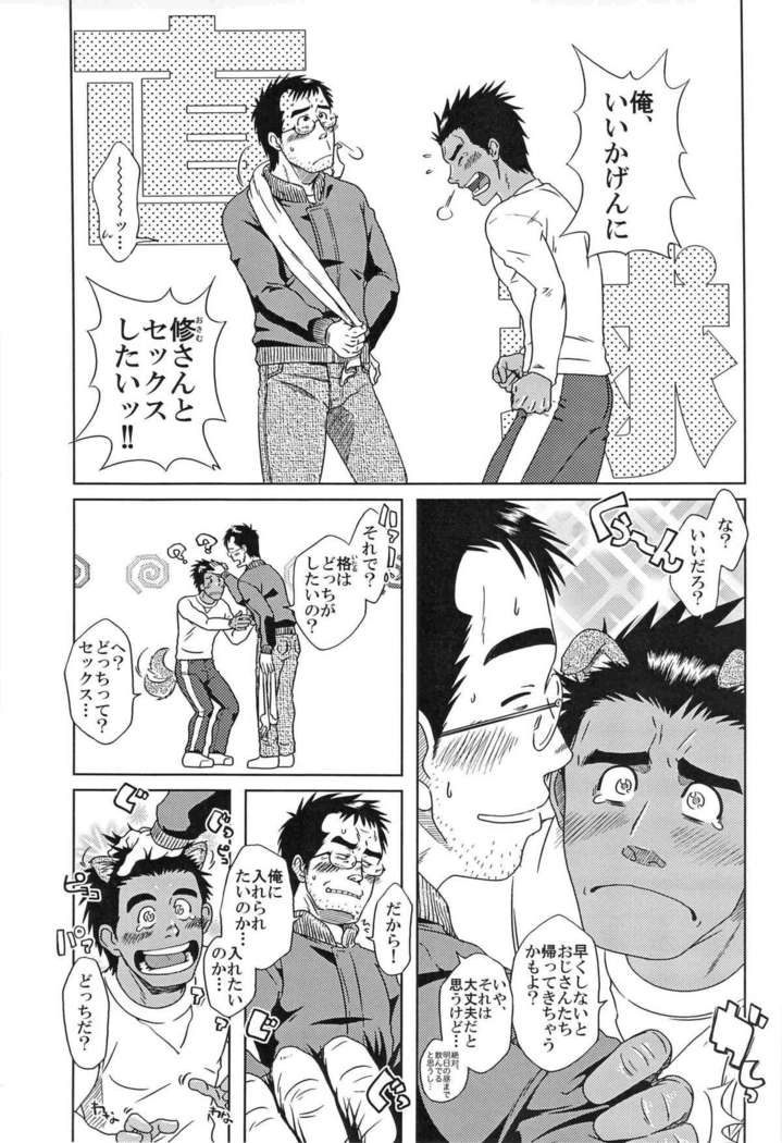 First Love Bookstore 1 | Hatsukoi Shoten