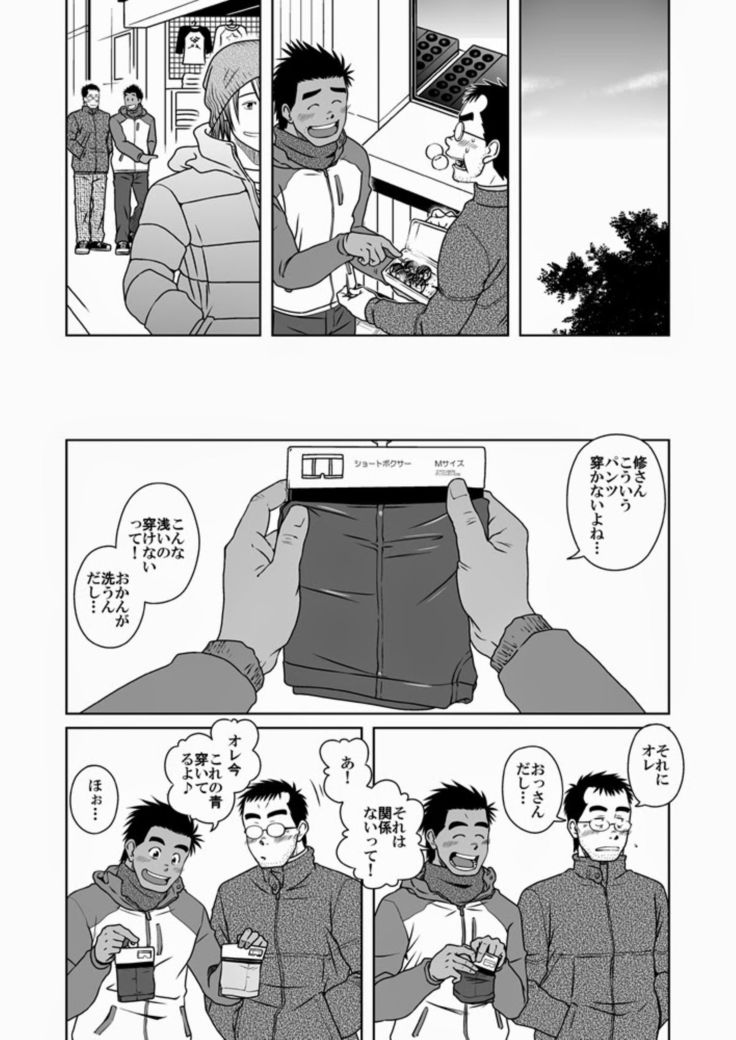 First Love Bookstore 1 | Hatsukoi Shoten