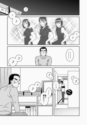First Love Bookstore 1 | Hatsukoi Shoten Page #24