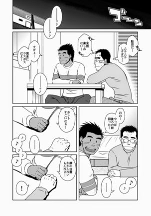 First Love Bookstore 1 | Hatsukoi Shoten Page #29
