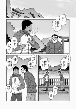 First Love Bookstore 1 | Hatsukoi Shoten Page #49