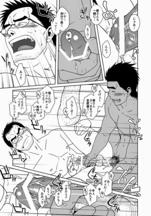 First Love Bookstore 1 | Hatsukoi Shoten Page #14