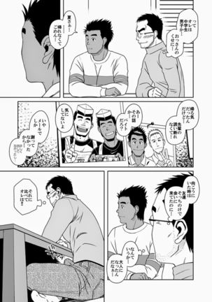 First Love Bookstore 1 | Hatsukoi Shoten Page #28
