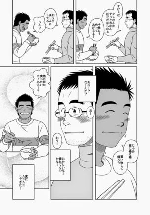 First Love Bookstore 1 | Hatsukoi Shoten Page #20