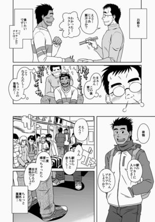 First Love Bookstore 1 | Hatsukoi Shoten Page #21