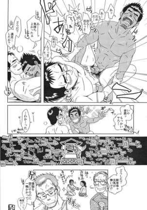 First Love Bookstore 1 | Hatsukoi Shoten Page #52