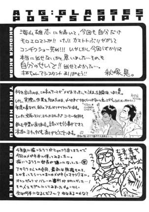 First Love Bookstore 1 | Hatsukoi Shoten Page #51