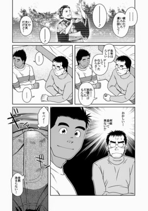 First Love Bookstore 1 | Hatsukoi Shoten Page #27