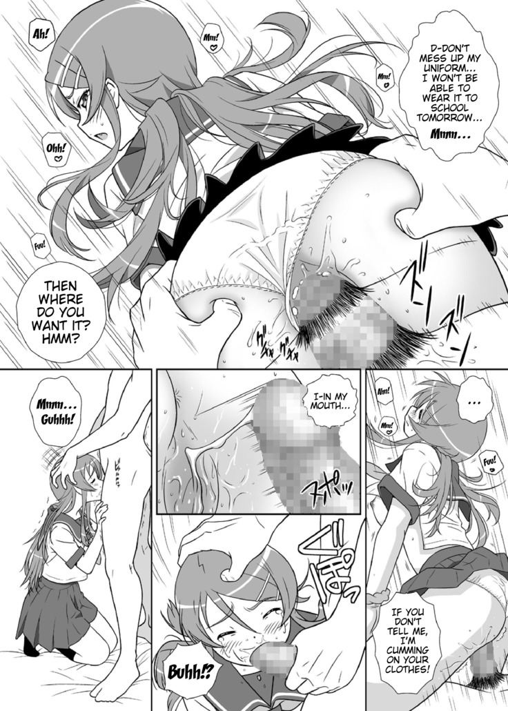 Imouto Wo!