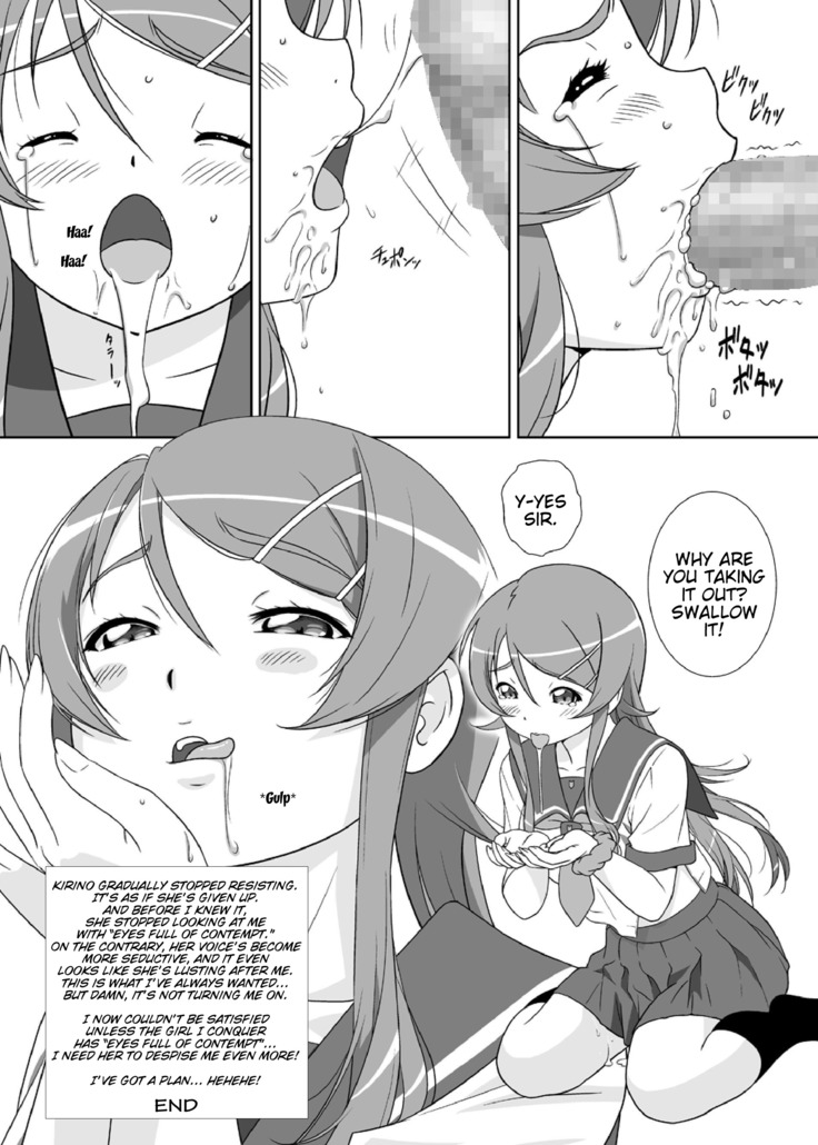 Imouto Wo!