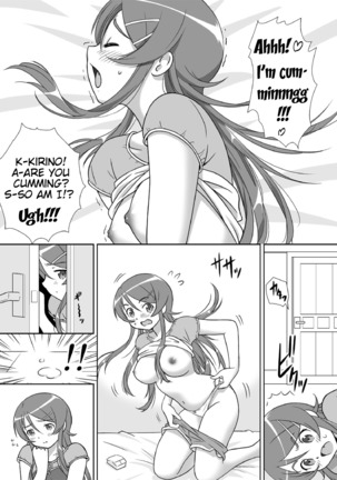 Imouto Wo!