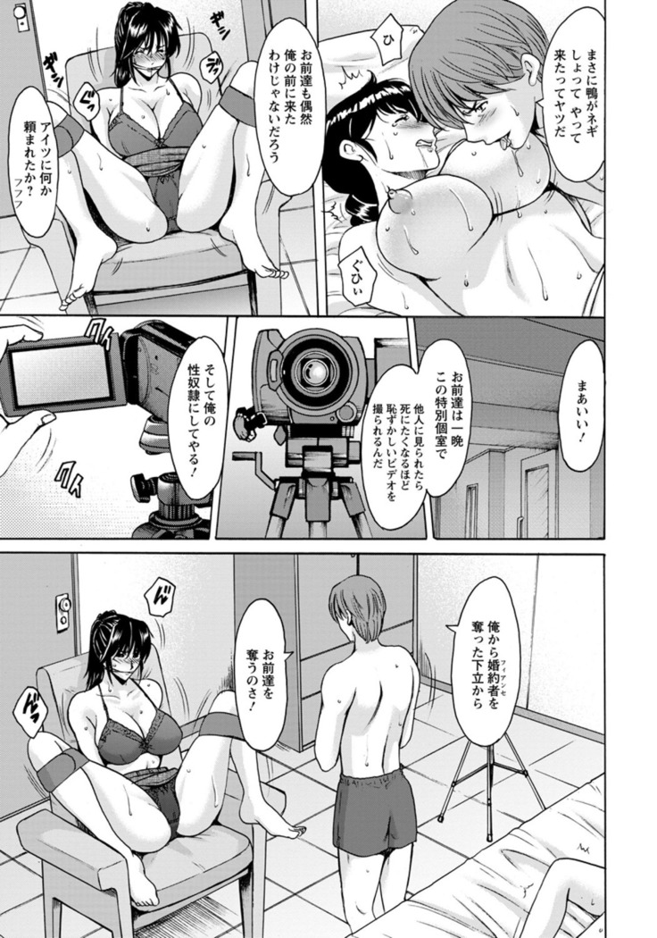 Oshikake Byouin Kijouika Ch. 1-9