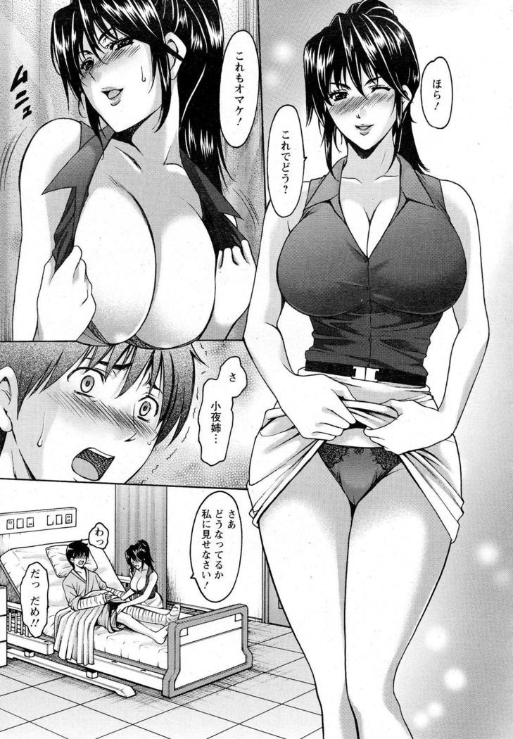 Oshikake Byouin Kijouika Ch. 1-9