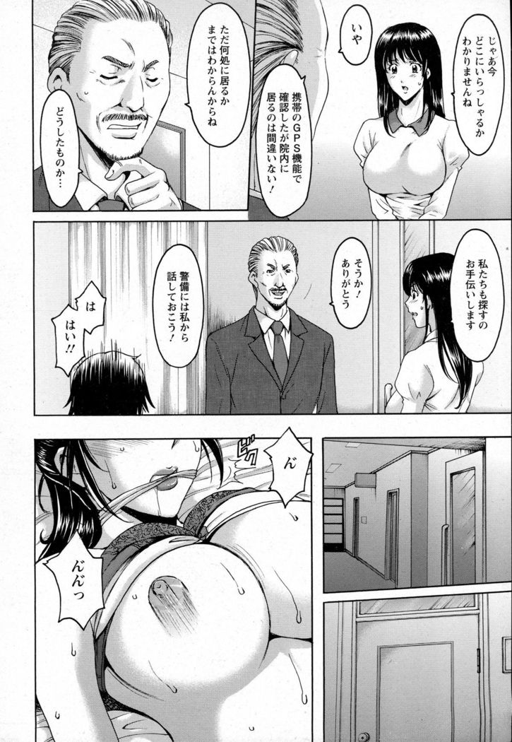 Oshikake Byouin Kijouika Ch. 1-9