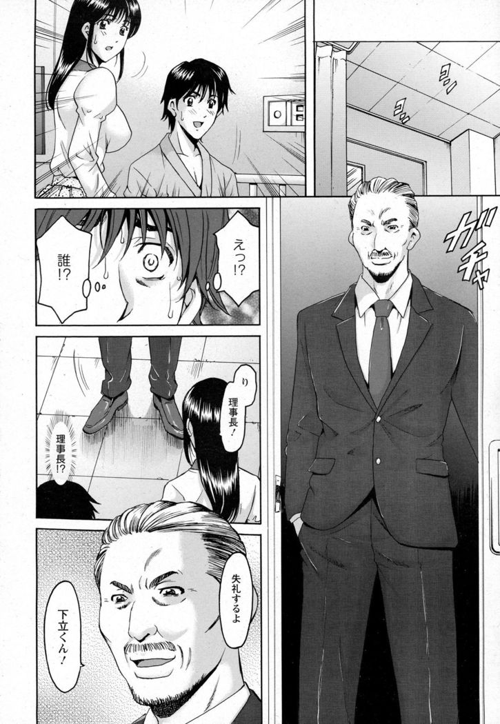 Oshikake Byouin Kijouika Ch. 1-9