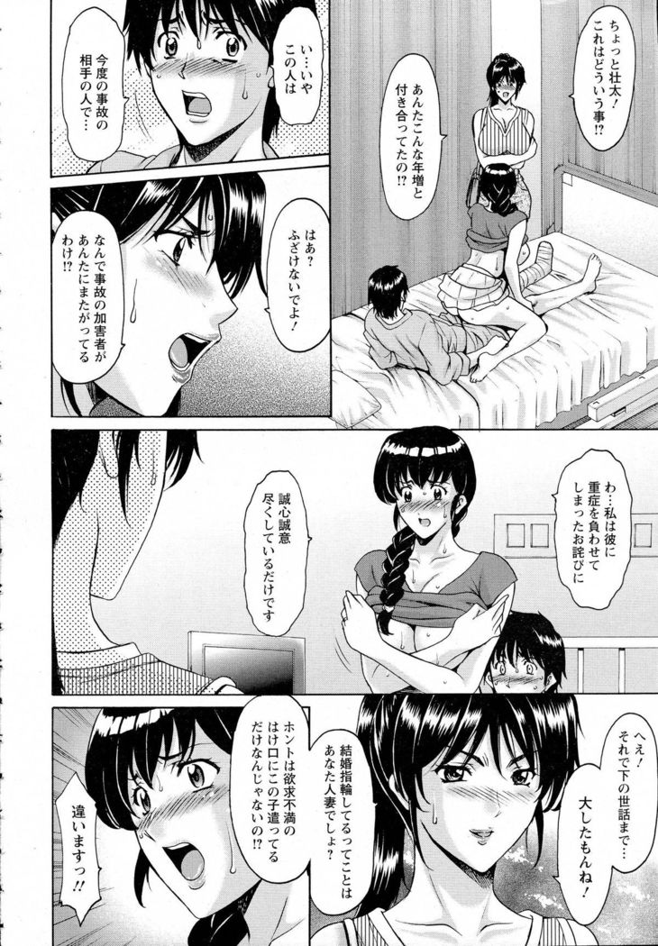 Oshikake Byouin Kijouika Ch. 1-9