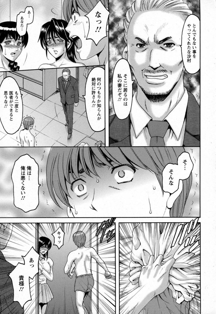Oshikake Byouin Kijouika Ch. 1-9