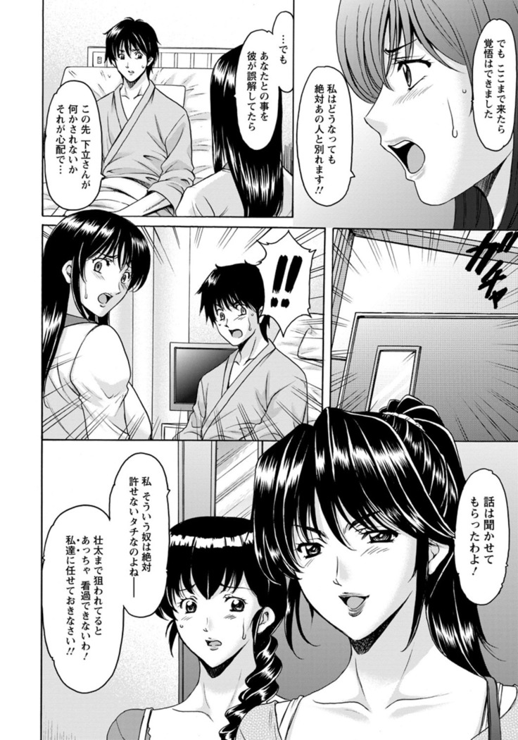 Oshikake Byouin Kijouika Ch. 1-9