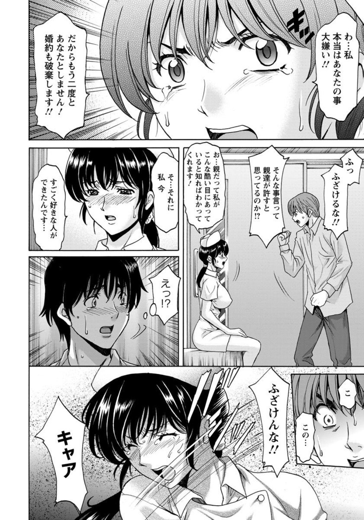 Oshikake Byouin Kijouika Ch. 1-9