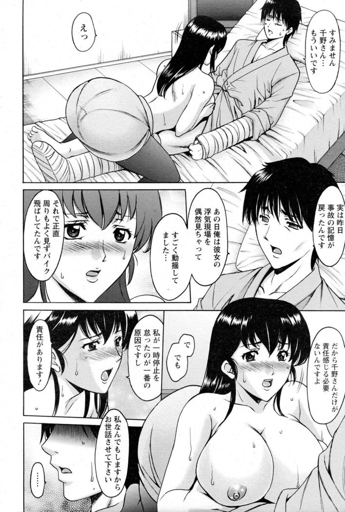 Oshikake Byouin Kijouika Ch. 1-9