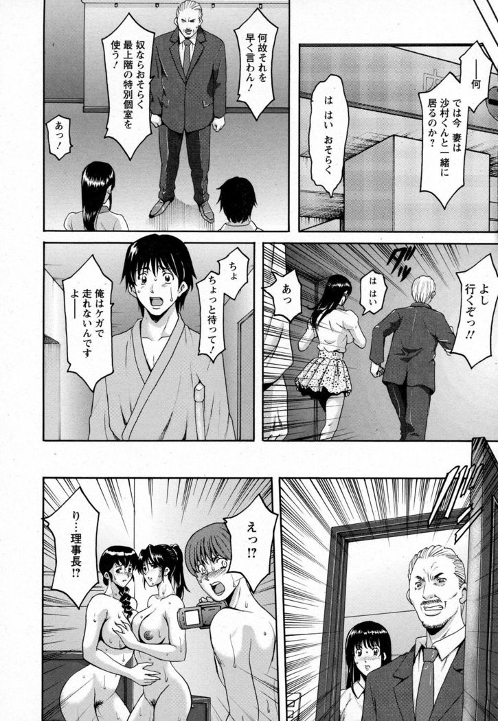 Oshikake Byouin Kijouika Ch. 1-9